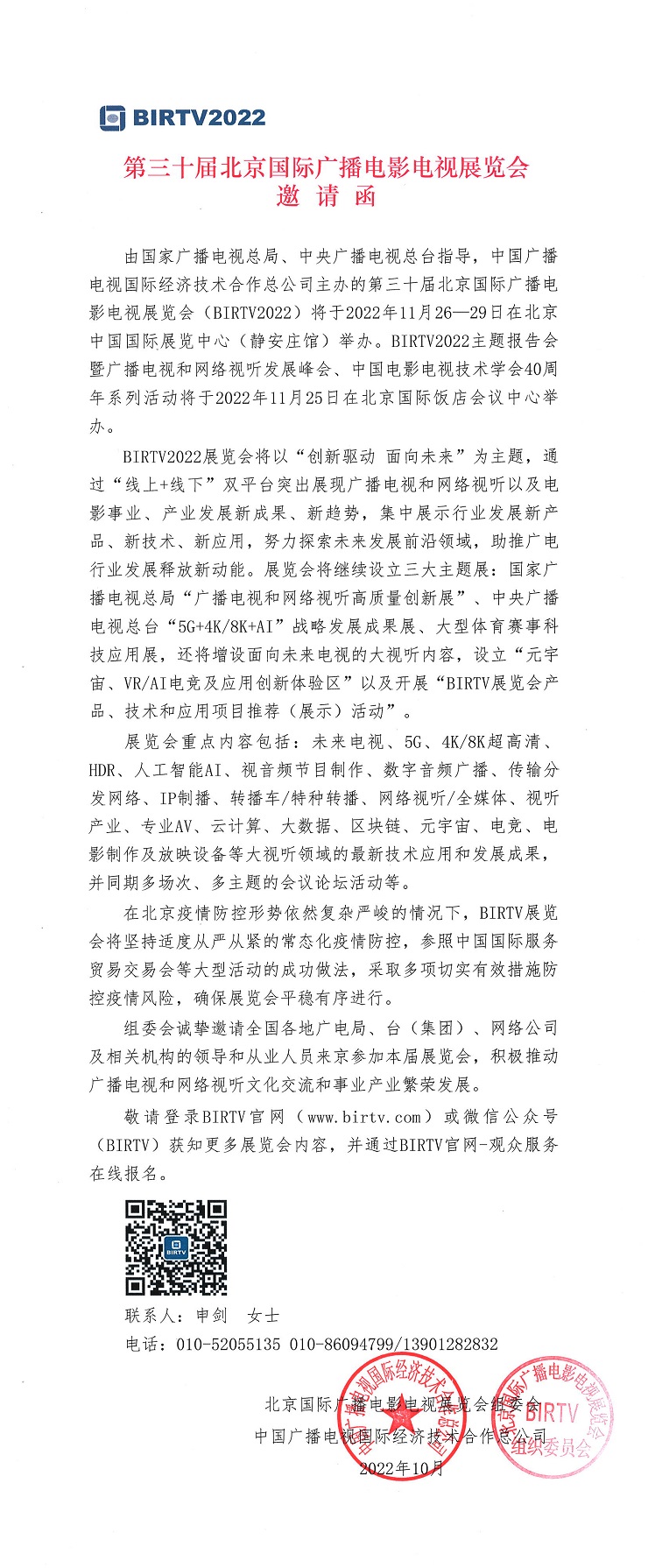 微信图片_20221019150625
